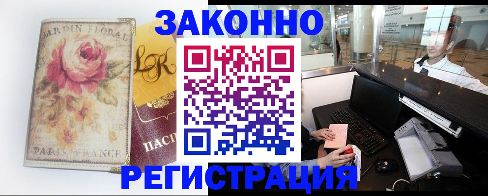 регистрация для школы в Железногорске