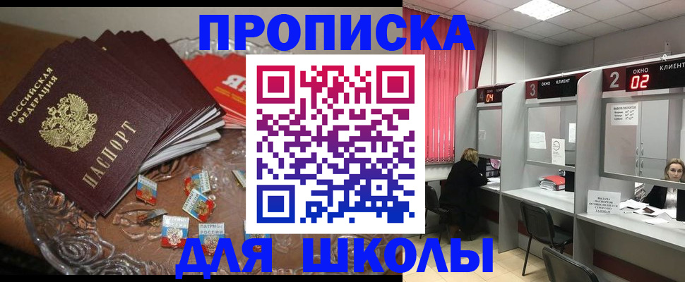 временная регистрация гарантия в Железногорске