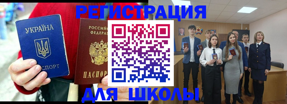 временная регистрация 2025 в Железногорске